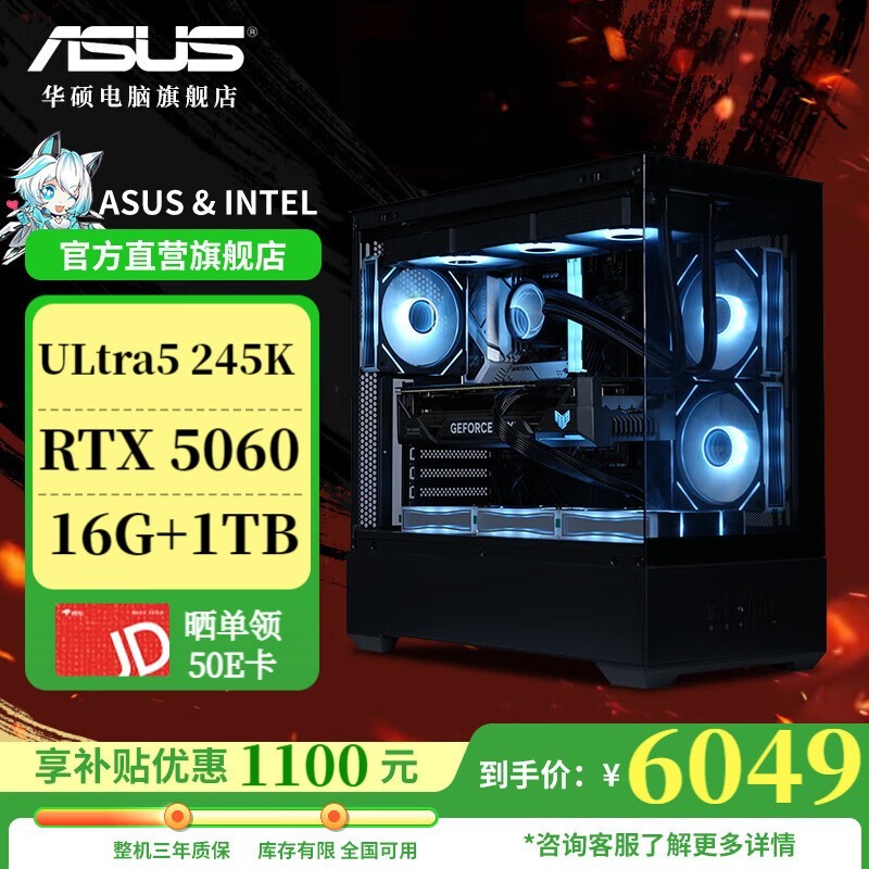��˶ASUS�羺̨ʽ����ʱ�ػ�6349Ԫ