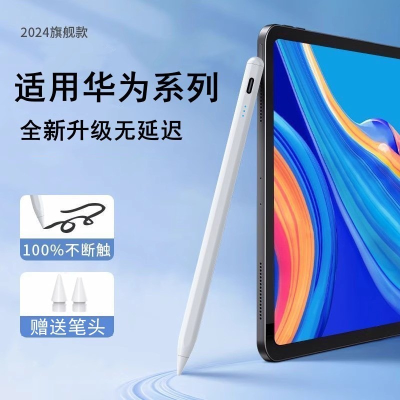 颜颂 2025新款通用电容笔手机平板适用苹果ipad小米OPPO华为VIVO安卓细头触控手写笔madpad pro11SE星闪二代Apple