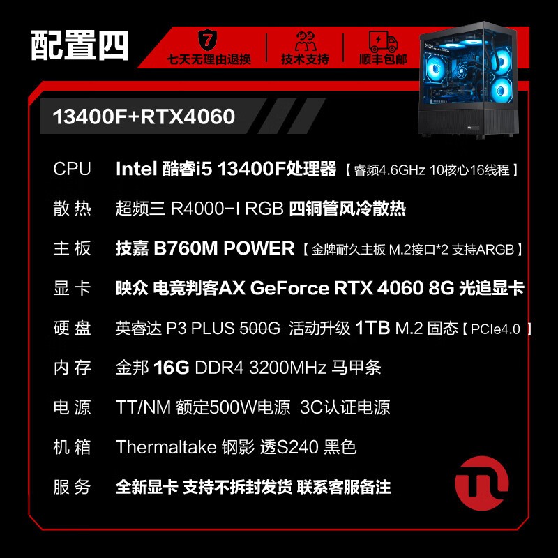 宁美电竞主机京东热卖,配置强优惠大