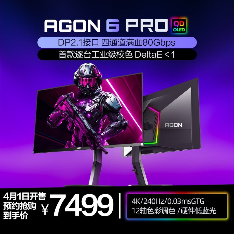 AOC AG276UZD��ʾ�������Żݼ�5524Ԫ