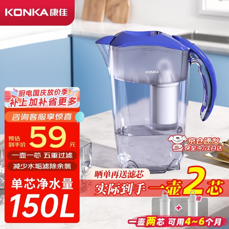 康佳净水器58元抢