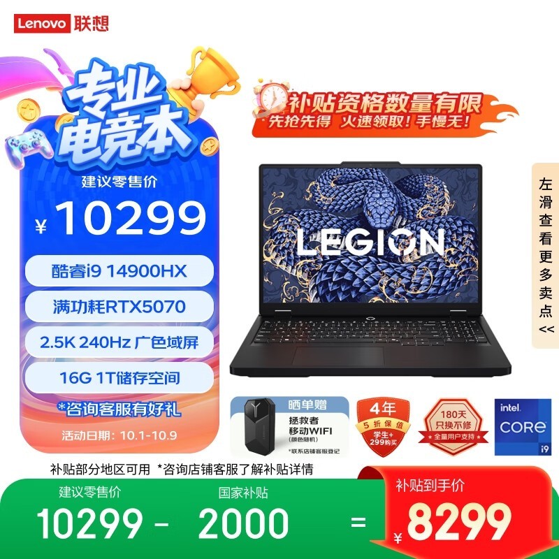  Y7000P 2025 AIԪ(i9 14900HX/16GB/1TB/RTX5070)