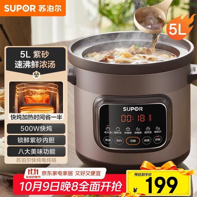 �ղ���5L��ɰ�����������ֵ���139Ԫ