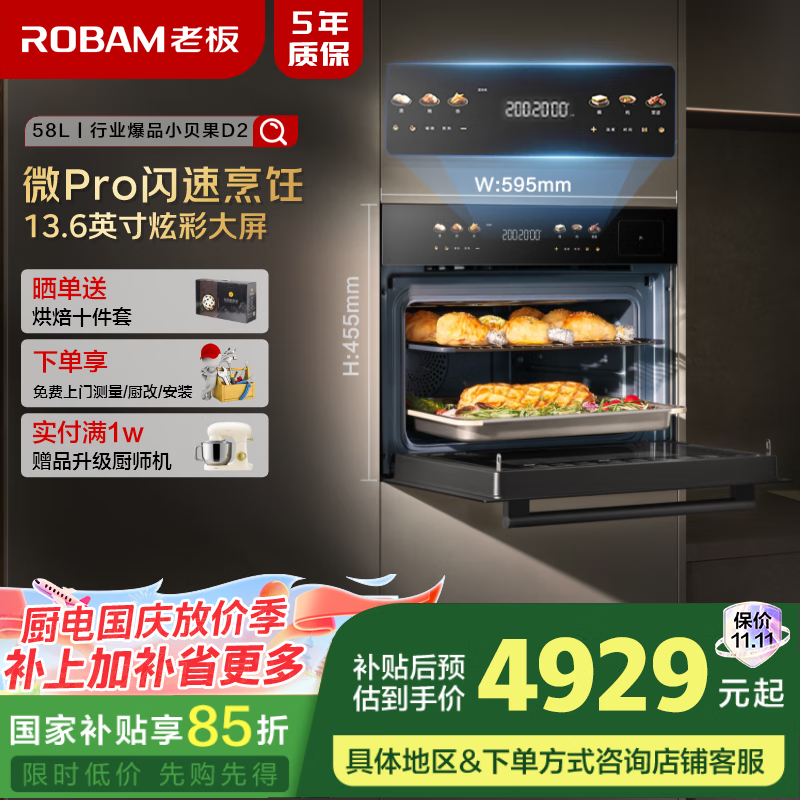 �ϰ�С����D2�����䣬���ּ۵���5299Ԫ