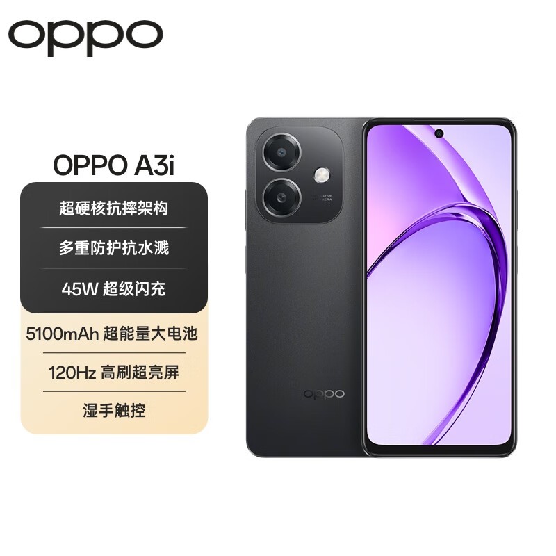 OPPO A3i(8GB/256GB)