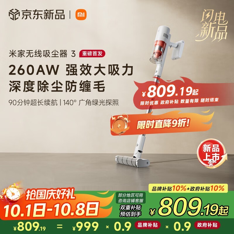 米家无线吸尘器3大吸力轻便清洁