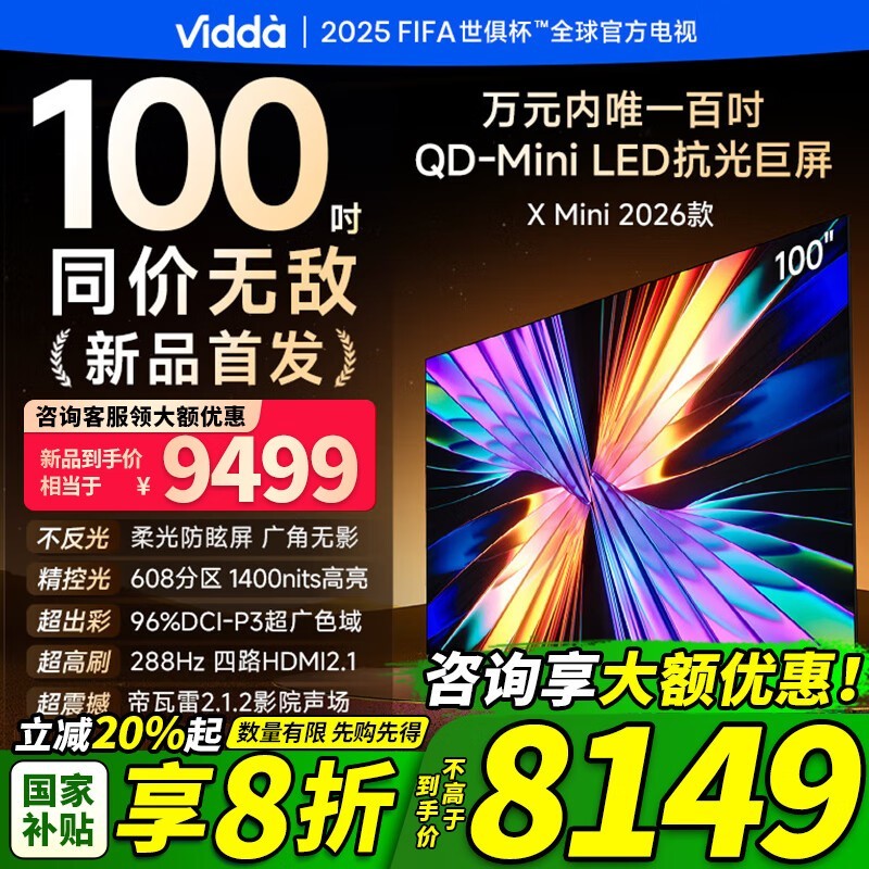 Vidda X Mini 100Ӣ������һ�