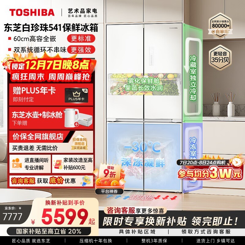 东芝 GR-RF541WI-PM171