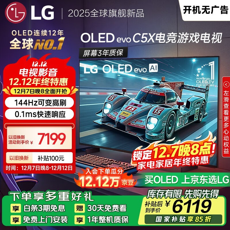 LG OLED48C5XCA