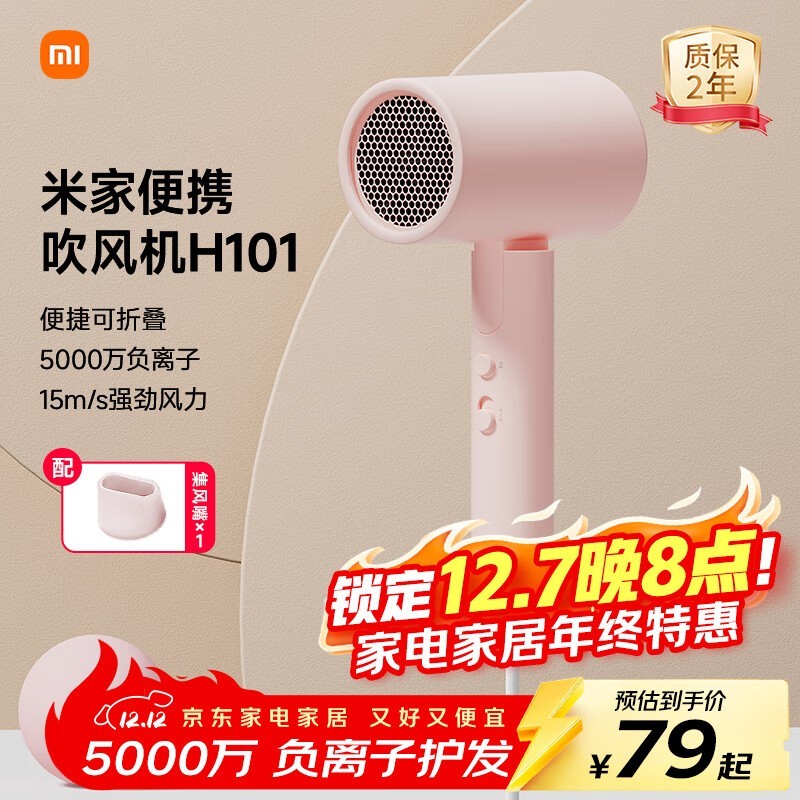 mijia(米家) CMJ04LXP 升级款-H101 粉色