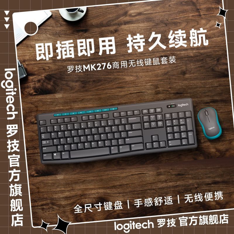罗技MK346P无线键鼠58.5元