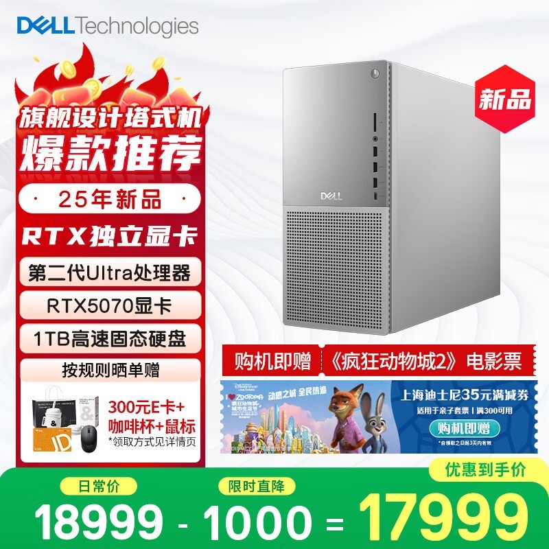  EBT2250(Ultra7 265/32GB/1TB/RTX5070)