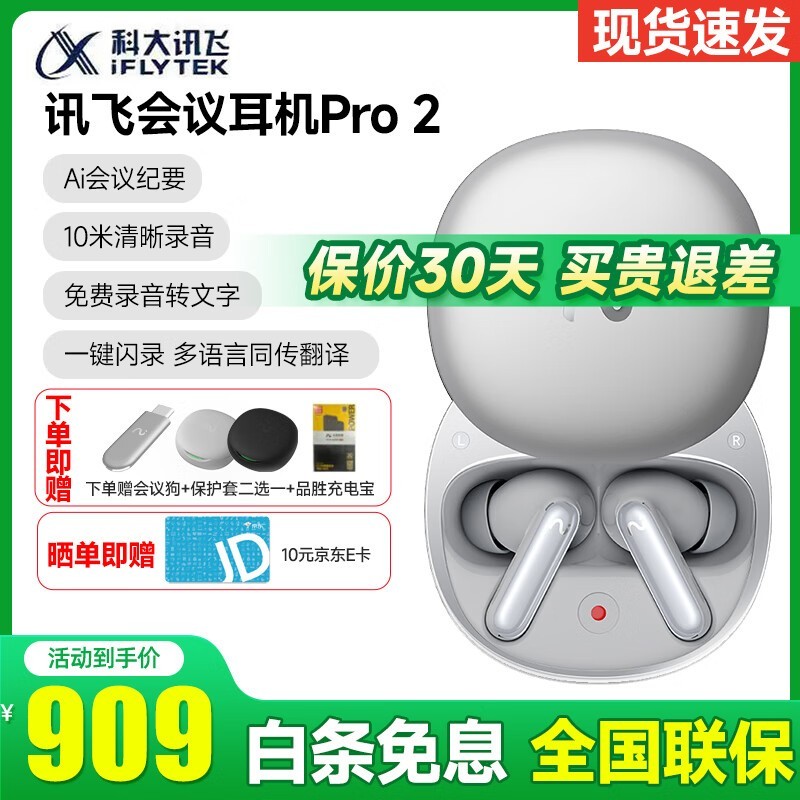 �ƴ�Ѷ�ɻ������Pro 2��Ӱ������879