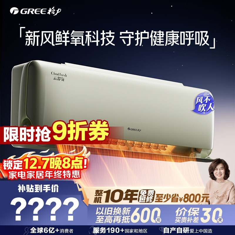 格力 KFR-35GW/NhHg1BAj