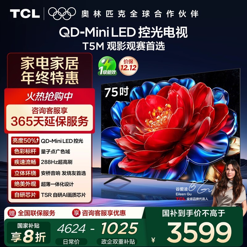 TCL 75T5M