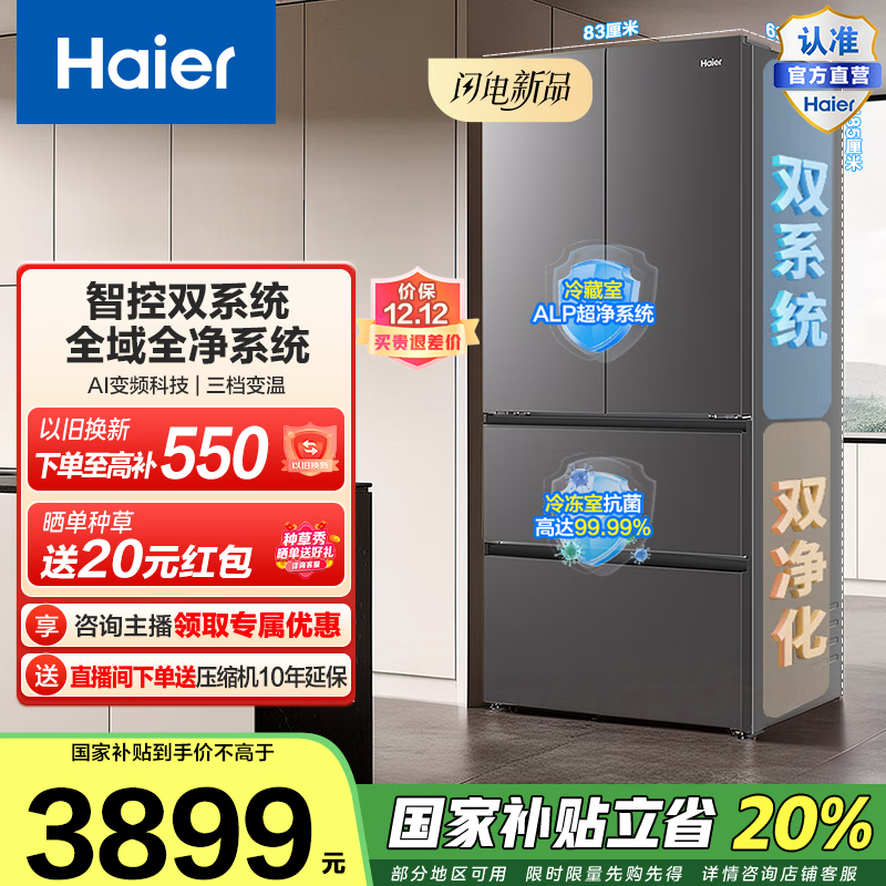 Haier550L3863Ԫ