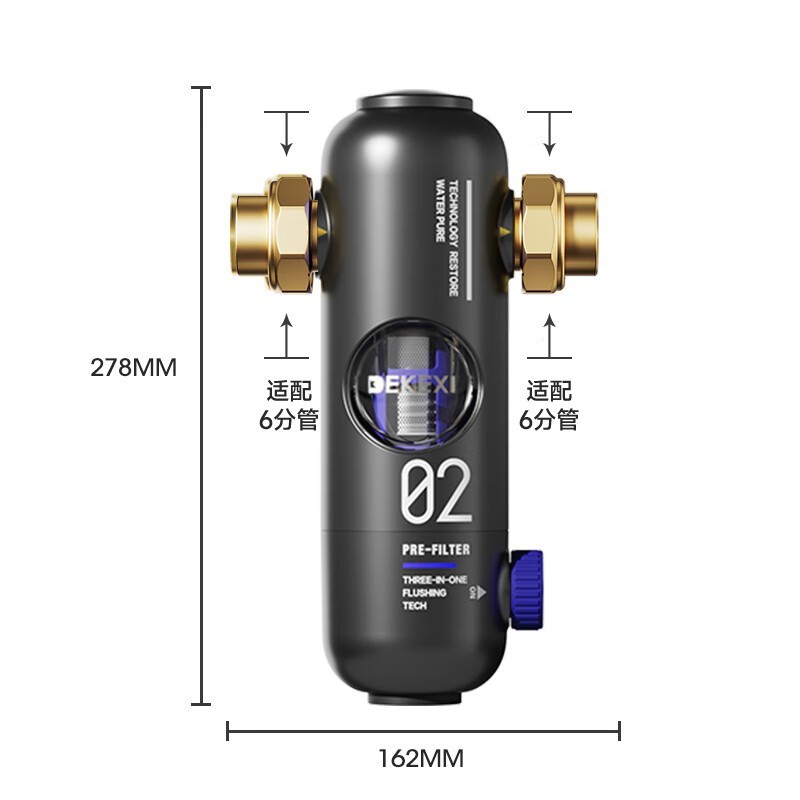 德克西净水器266元抢