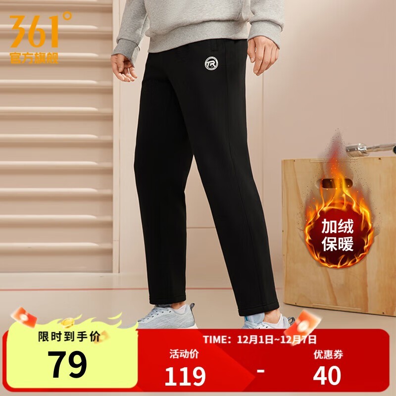 361°男针织加绒裤54元抢