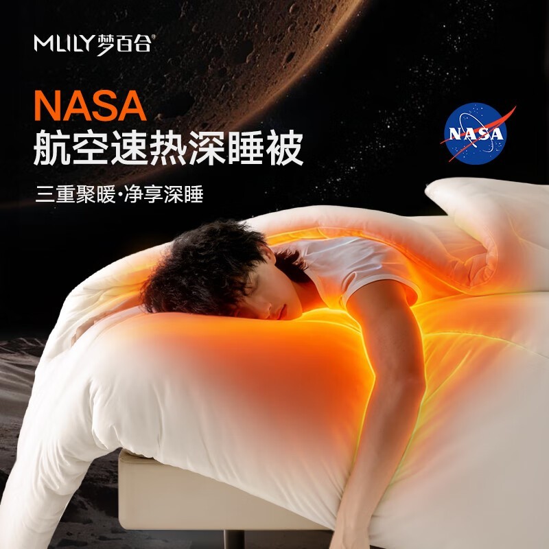 MLILY梦百合被子被芯限时特惠
