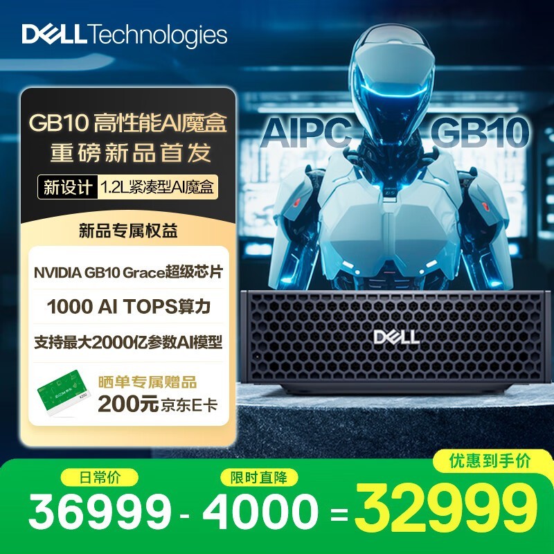 戴尔DELL Pro Max黑胶AI超算台式机