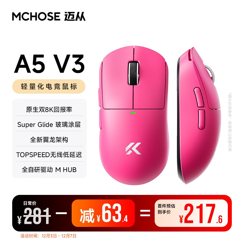 迈从A5 V3浆果红无线耳机