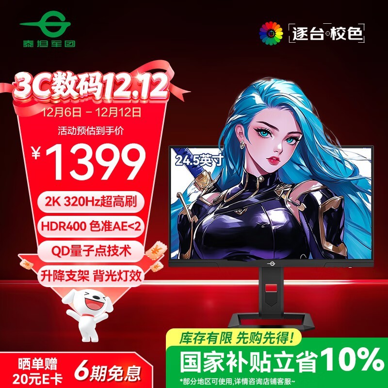 ̩̹P2512S羺ʾ1259Ԫ