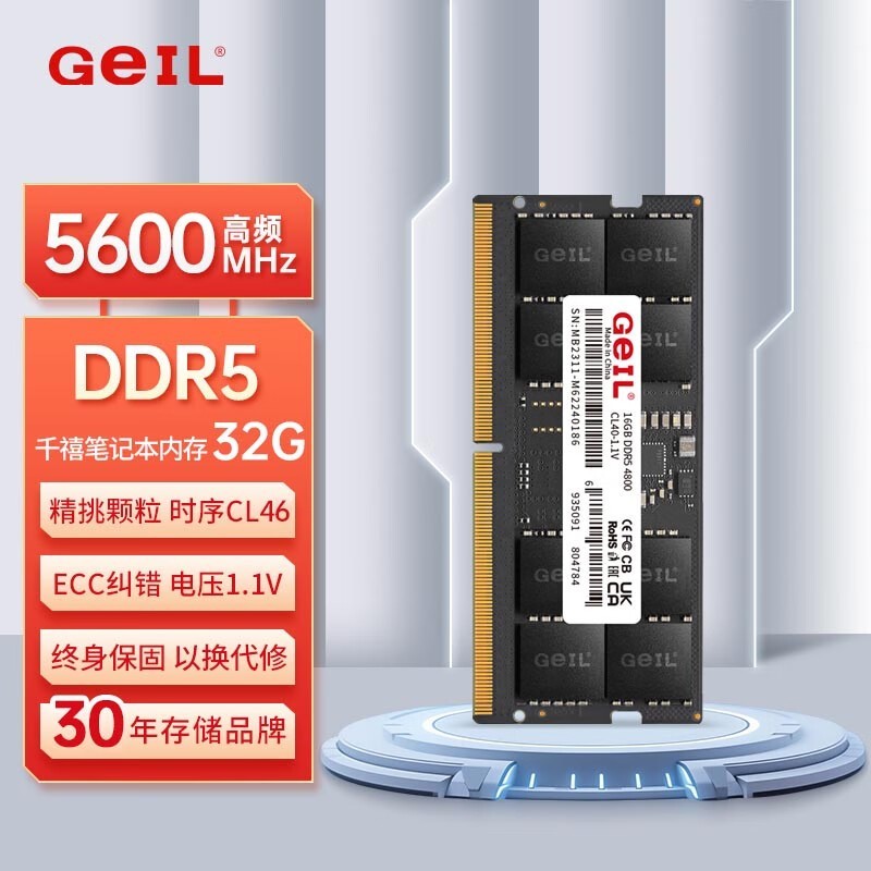 GeIL金邦16G DDR5-5600内存条