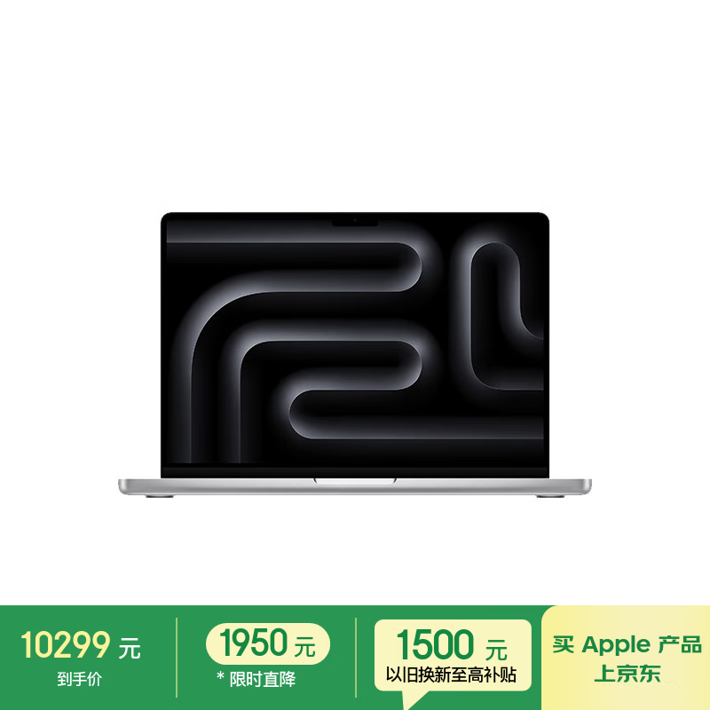 MacBook Pro 14 M4版8299元