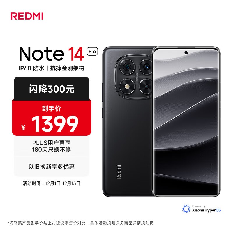 Redmi  Note 14 Pro(12GB/256GB)