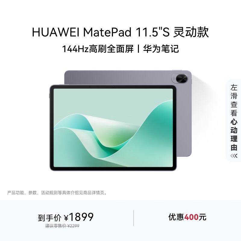 ��Ϊ MatePad 11.5S(8GB/256GB/�鶯��/��ջ�)