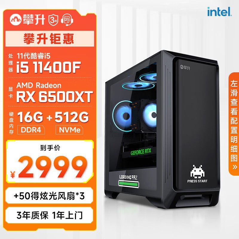 攀升战境S6酷睿版2999元