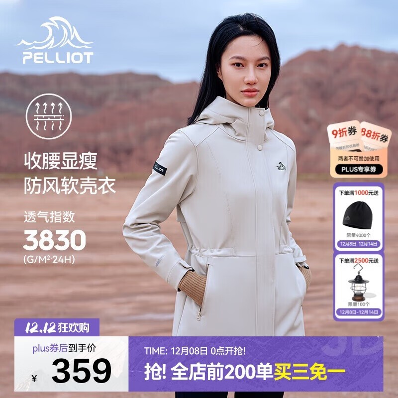 伯希和软壳衣女防风外套