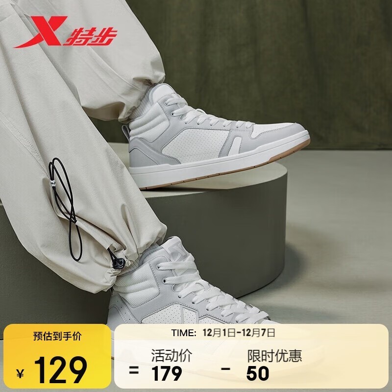 特步男鞋MAXX-Lite高帮保暖板鞋