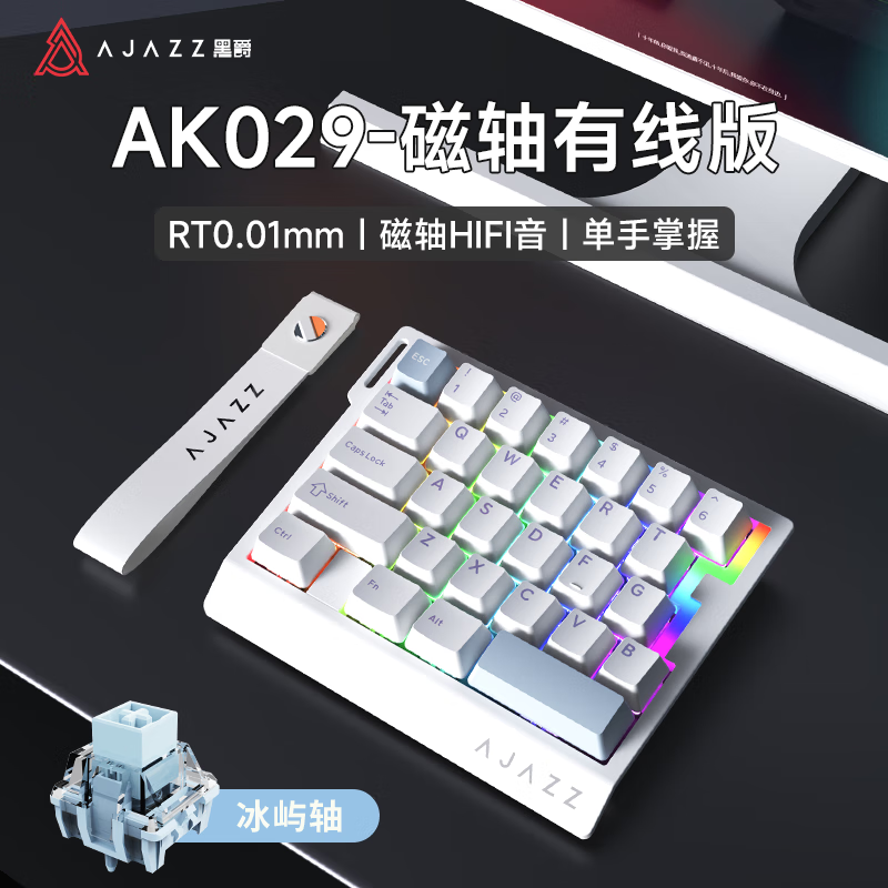 黑爵 AK029 白蓝 RGB 冰屿轴HIFI版