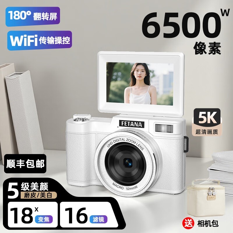FETANA A2+白照相机419元