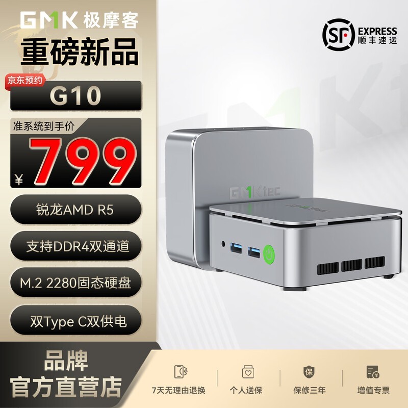 ��Ħ��G10����������ȯ���ֽ�1699Ԫ