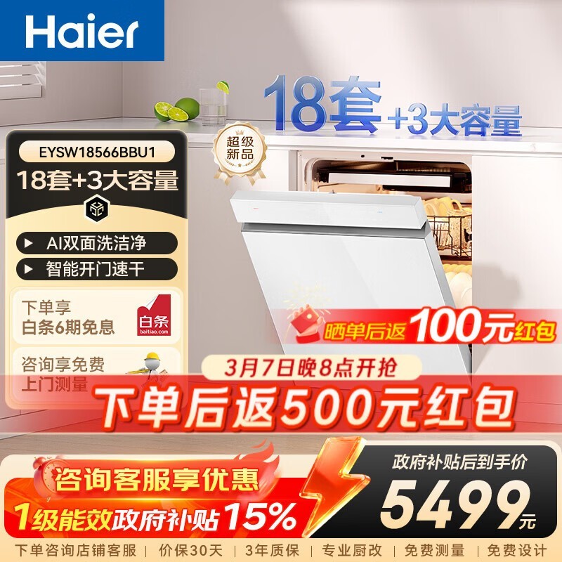 ����W5000Plusϴ���������2943Ԫ��