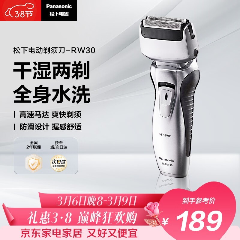 ���� ES-RW30