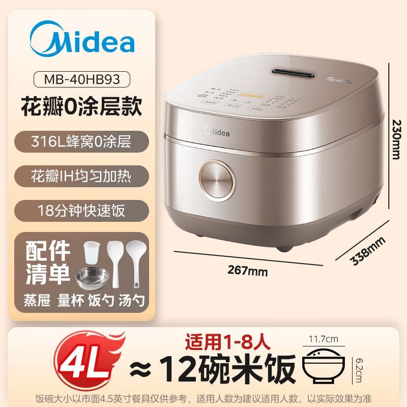 ÃÀµÄ»¨°êµç·¹ìÒ4Lµ½ÊÖ421Ôª