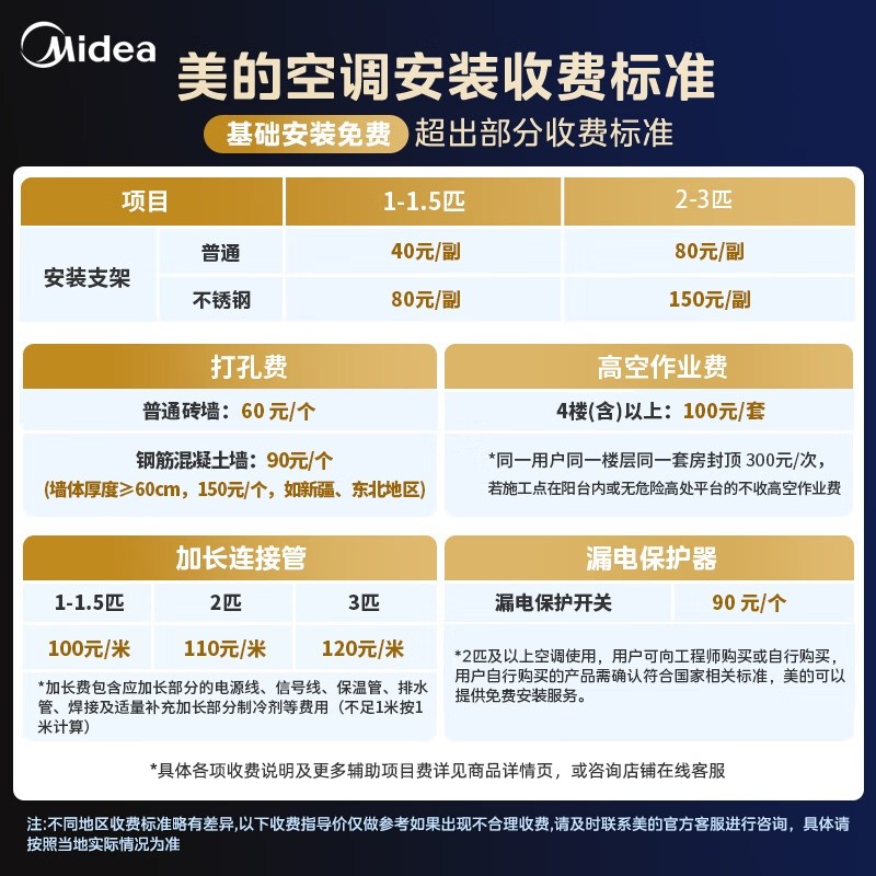 美的酷省电Ultra空调3匹