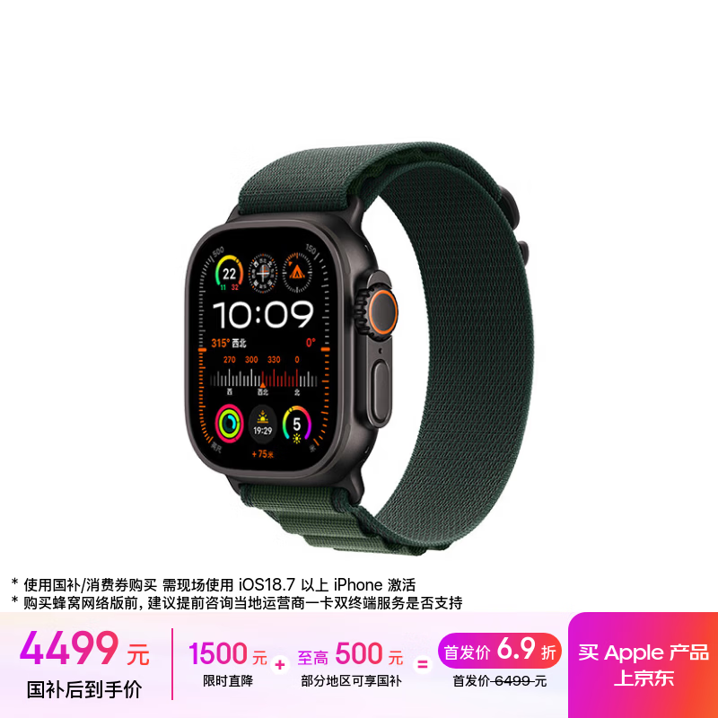 Apple Watch Ultra 2限时特惠