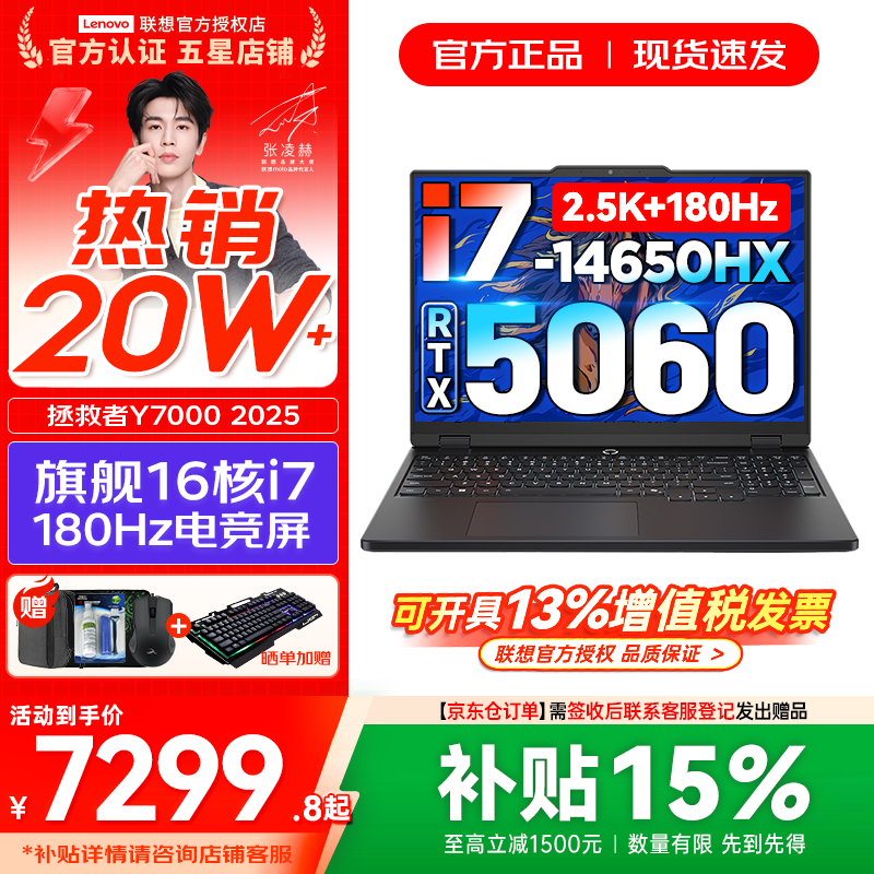 ����Legion Y7000 IRX10�ʼǱ�����7299Ԫ