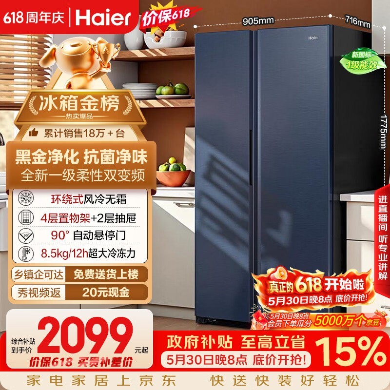 ����ʢ��618L�Կ��ű���ڽ𾻻�һ����Ч������˪����������ɫBCD-618WGHSSEDBL���Ҳ���