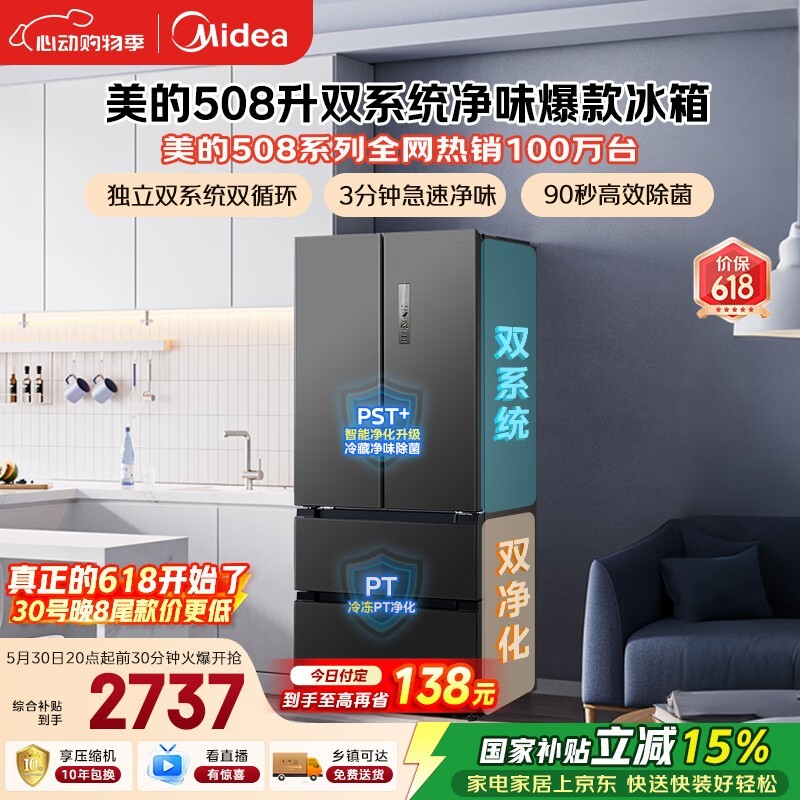 ����508L��ʽ�Ŀ��ű���˫ϵͳ˫ѭ��һ����Ч������ζ������˪������BCD-508WTPZM(E) ���Ҳ���
