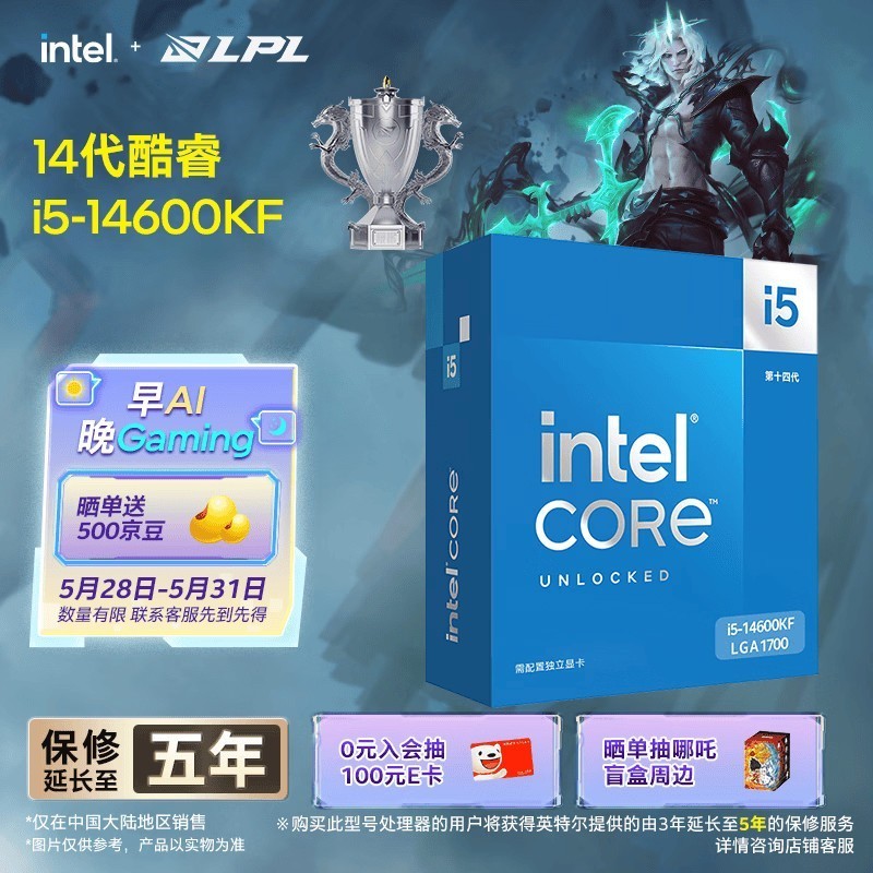 英特尔（Intel）酷睿14代 i5处理器14600KF 14核20线程 24M三级缓存 盒装台式机CPU 游戏办公剪辑