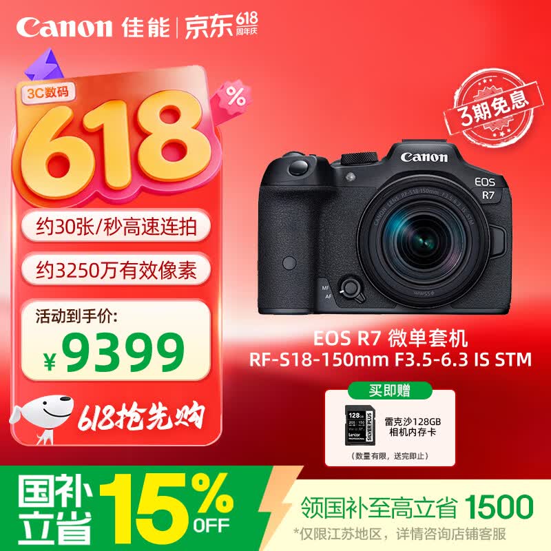 ���� EOS R7�׻�(RF-S 18-150mm)