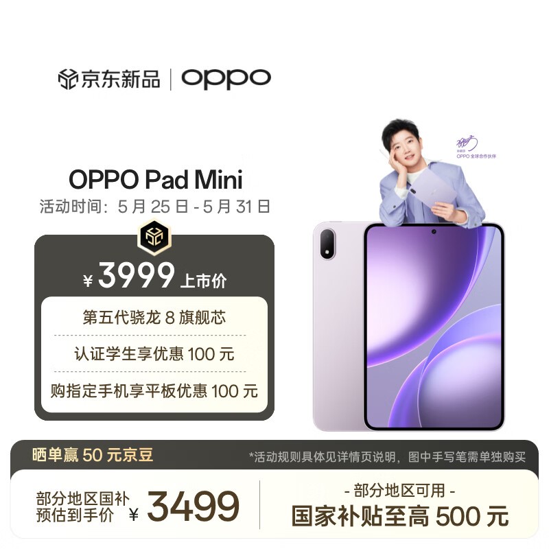 OPPO Pad Mini��12GB/256GB��
