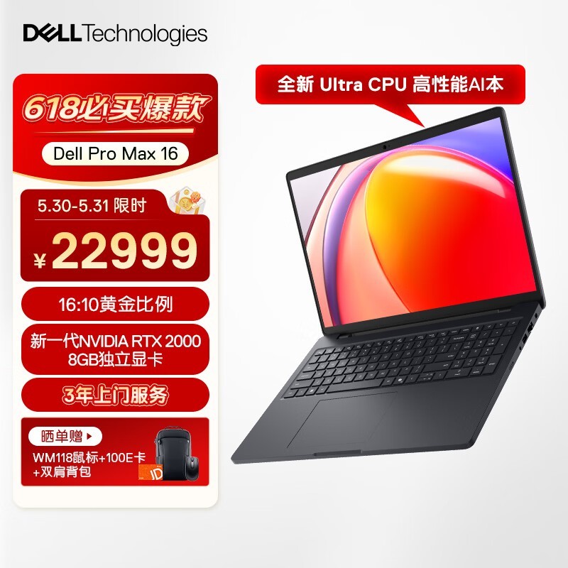 ����Pro Max 16 AI����վ��ʱ�ػ�