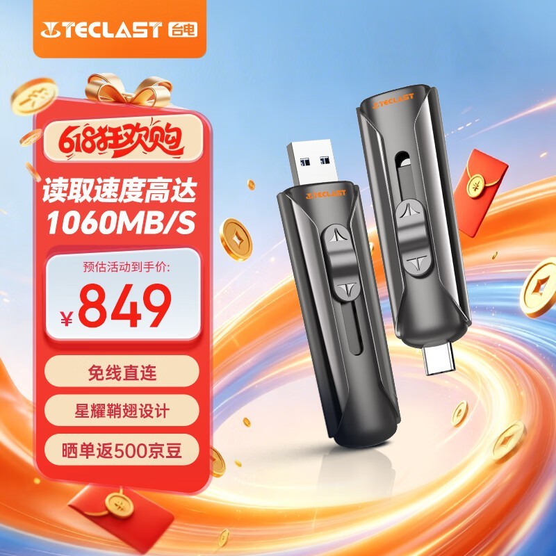 ̨��1TB�ƶ���̬Ӳ�̾���759Ԫ���ؼ�