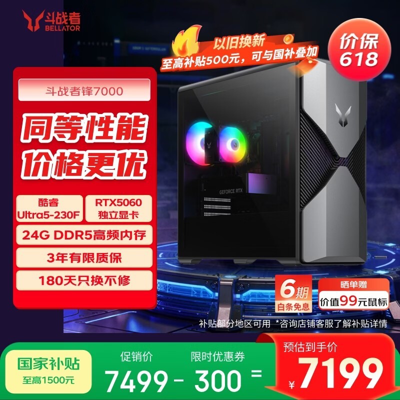 ���������7000����������ٵ���6087Ԫ